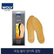 볼리 독일 볼리깔창 컴포트 남성용 양가죽깔창, 신발사이즈_43(270~275mm)