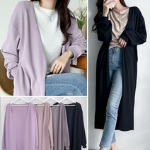 러브포텐 여성 무지 롱 가디건 봄/여름/가을 데일리 포켓 롱가디건 국내제작 4Color 오픈 롱 롱 가디건