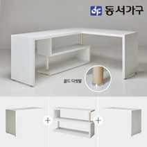 동서가구 소이 리딩스 2400 2인용 책상세트 YNW006, 크림화이트+골드