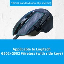 로지텍 G502 G402 G102 G304 G302 G403 발 패드 마우스 스티커가 적합 미끄럼 방지 스티커 액세서리, [09] G502