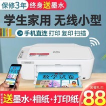 3D스캐너 광중합기 3d프린터 스티커 a4모두 핑크 컬러 복사 스캔 일체형 비즈니스 ., T03-2620화이트색 스마트폰 WIFI프린트 복사 스, C02-패키지1