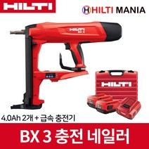 힐티 BX3 2세대 22V 충전 타정기 네일러 4.0Ah 세트, 1개