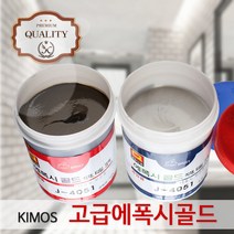 (KIMOS)석재용 에폭시 타일 대리석 돌 접착제 본드
