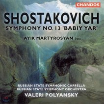 [CD] Ayik Martyrosyan 쇼스타코비치: 교향곡 13번 (Shostakovich: Symphony Op. 113)