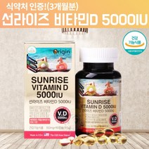 고급 햇빛 국민 비타민D 알약 모양 약 3달 콜레칼시페롤 선샤인 고용량 고함량 비타민D 비타민D35000IU 비타민DD3 임신전 임산부 임신초기 임신중 수유부 갱년기 비타민D, 90캡슐, 90캡슐, 1