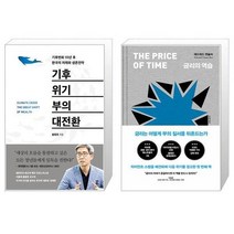 유니오니아시아 기후위기 부의 대전환 + 금리의 역습, [단일상품]