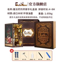 북엔드 책꽂이 감성 스탠드 오두막 조립 입체 퍼즐 마이크로-636980, 03.매직 아포세카리 디럭스 선물 상자(무료 배터리