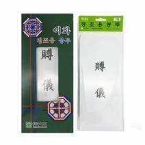경조사봉투 부의 7매세트 100g 90x200