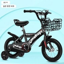 소형네발자전거 12-20인치 미니 자전거 어린이, 12인치, 블랙