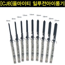 CJB 올마이티 일루전 원권아이롱 6mm~22mm 고데기, 6mm
