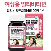 여성 종합비타민 멀티 비타민 미네랄 우먼 엽산 아연 캐나다 직수입 완제품 정품 블루베리 딸기 오디 양배추 파인애플 오린지 로즈마리 파슬리 분말 여자 20대 30대 40대 50대, 1병, 90정