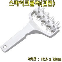 스파이크롤러(긴핀) 주방롤러 피자롤러 제과스파이크 - (스파이크롤러/피자스파이크롤러/제빵롤러/피자삽), 본상품선택