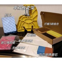 보드 왁싱 세트 셀프 유지 보수 연마기 패키지 스노우, 스노우보드 유지보수 키트