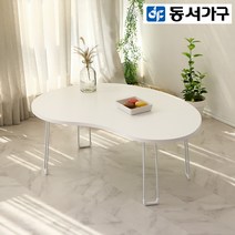 동서가구 켈리모 접이식 피넛 좌식 거실 소파 테이블 900 DF922861, 샌드베이지