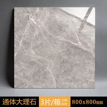 자기질타일 바닥타일 럭셔리 대리석 인테리어 80x80 / 60x60, M, 600x600