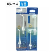 EW0955 WEW0984 정품 파나소닉 이지클린 구강청결 세정기 치아 스케일링기 노즐 EW-DJ40 EW-DJ10 EW1211 WE1311 EW-DJ40
