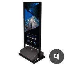 디스플레이스 철제보드입간판 스탠드 대형(부착형), 06_대형거치대+단면출력1장+물통 구매, 1개