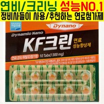 자동차용 연료첨가제 KF크린-TG D(10알 판) 10알10회분 연비/출력/옥탄가 향상 매연/소음/노킹방지 연소실 크리닝/코팅 h, 본상품선택, h 본상품선택