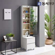 동서가구 네오 양방향 슬라이딩 전신거울 서랍 수납 틈새 화장대 콘솔 NES094, 화이트