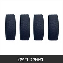 HP8710 HP7740 HP8210 삼성전자 SL-J3520 3560 프린터 양면기 급지롤러 고무, 1개, 양면급지롤러(4개)