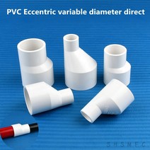 비닐하우스파이프 자재 조립식 비닐하우스 시공PVC 스트레이트 편심 감속기 커넥터 20/25/32/40/50/63mm, 01 1PC_11 50-32mm