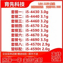 i54690 인텔 i5 4430 4440 4460 4570 4590 4670 4690 4590t 4570t cpu, 패키지 3