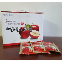 [밀양산지직송] 밀양얼음골사과 얼음골사과 밀양사과 사과즙 (50입)
