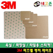 3M 패드/스티커/욕실/타일용/화장실/10장 미끄럼방지, 삼성논슬립회색, 삼성논슬립회색