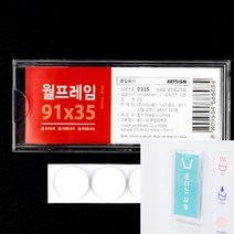 부착식 투명 월프레임 소형 사물함이름표 포켓게시판 아크릴표지판, 105x40