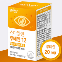 눈에 좋은 눈피로 영양제 루테인 500mg X 30캡슐 마리골드 꽃 추출물, 본품