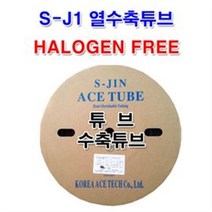 7mm 100M 열수축튜브/튜브 전선 수축튜브 전선튜브 선, 색상선택, BK