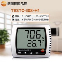 온습도계 덕도 TESTO60 8 디지털 식 가정용 실내 고정밀도 H1 와 H2 1799351770, testo608h1 표기함