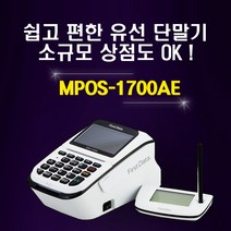 [FirstData] MPOS-1700AE 포스단말기