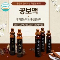 앤티오크 공진단 액 황제공보액 30병 수험생 영양제, 단품, 단품