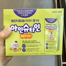 혐육97.2 남양 아인슈타인 베이비 멸균우유 (189.9mlx6) x 1개, 아이스박스포장