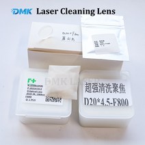 DMK-레이저 클리닝 렌즈 레이저 헤드용 깨끗한 초점 KRD/QILIN/RELFAR/SUP21C/RAYTOOLS, 07 D20F150 RAYTOOLS
