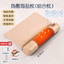 베개는 수면 수리를 돕기 위해 쑥을 보호 바다 소금 복합 메밀 뜨거운 압축 원통형 소금 베개 질병-170502, 옵션05