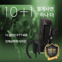 10+1 윈어텍 NXP-400 무전기 프리미엄 귀걸이형 이어폰 / 이어마이크 / 인이어 / 리시버