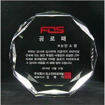 감사패 부모님감사패 상패제작 공장직영, S4