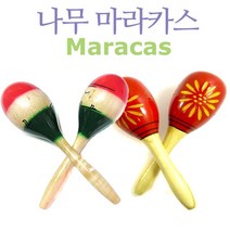마라카스(우드) 나무재질 쉐이크 리듬악기 교재용악기, 레드마라카스