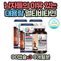 비타민B12 조혈비타민 멀티비타민 1일 1캡슐 영양제 식약처인증 햇빛부족 판토텐산 셀레늄 건조효모 비타민B2 비오틴 비타민D 햇빛비타민 남성 남자 맞춤형 멀티미네랄 종합영양제
