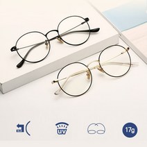 블루라이트 전자파 청색관 눈시림 차단안경 동글안경