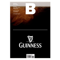 매거진B No 20 기네스 GUINNESS 한글판 매거진비 영문판 국문판