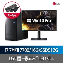 B70EV i7 7700 16G SSD512G_1TB + 24인치 WIN10PRO, 단품, 단품