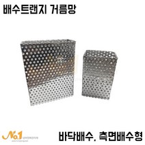 배수트렌치 트랜지 거름망 걸음망 망 (바닥배수 측면배수 전용)