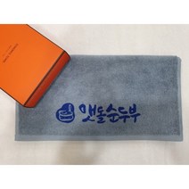 대구 송월타올 뉴베이직40 개업수건 오픈타월 라이트무지 130g 면 100%, 민트