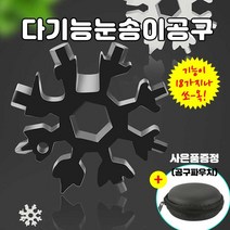 18 IN 1 다기능 눈송이 만능 공구세트, 실버, 1개