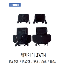 전오전기 세파레타 조립식단자대 터미널블럭 JTAN 60A(1조), 1조