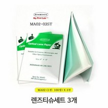현미경 렌즈오염 렌즈티슈세트 3개 렌즈페이퍼클리너, 1개