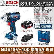 보쉬 임팩트렌치 브러시리스 GDS18V-EC 300ABR 전동드릴 충전 본체만, C